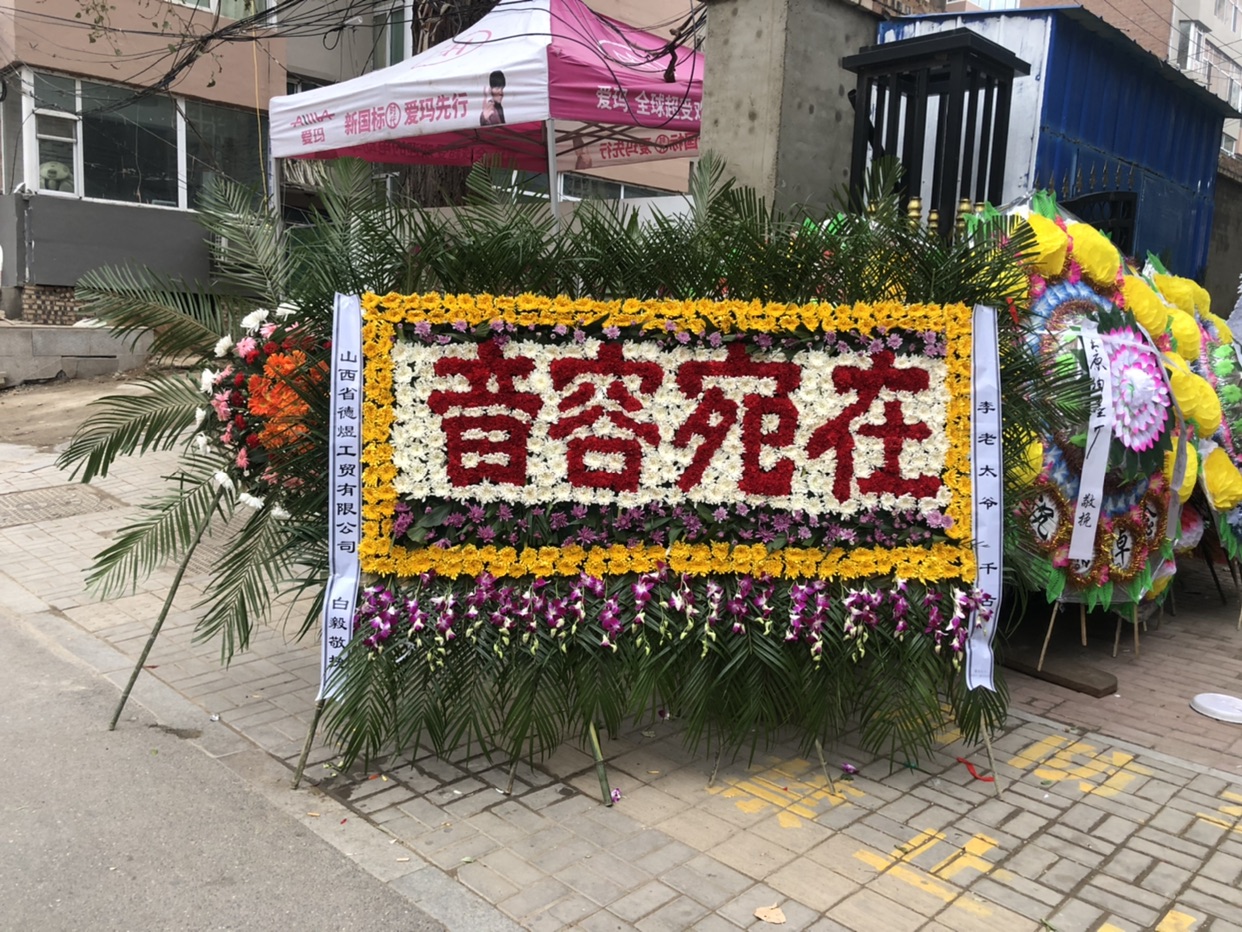 最后的体面 一位58同城殡葬服务顾问眼中的寿衣文化与死亡尊严