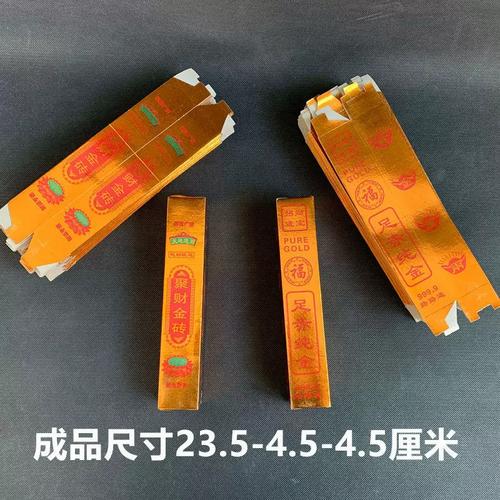 匠心与敬意 硬卡纸免粘金砖金条，让十月一祭祀更庄重省心