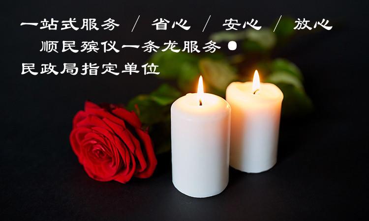如何选择口碑好的殡葬一条龙服务 实用指南